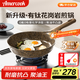 Amercook阿爾菲塔麥飯石平底鍋煎鍋不粘鍋無(wú)涂層早餐鍋牛排鍋電磁爐燃氣用