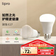 lipro LED燈泡家用臺(tái)燈吊燈E27大螺口暖光超亮光源螺旋護(hù)眼球泡 E27螺口 8W-暖白光4000k