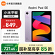 小米（MI）Redmi Pad SE 紅米平板SE新款小米平板電腦高刷高清屏學(xué)生網(wǎng)課學(xué)習(xí)娛樂影音兒童繪畫長續(xù)航 星河紫 8GB+256GB
