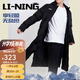 李寧羽毛球男款棉衣秋冬休閑長(zhǎng)款棉服外套過(guò)膝連帽加厚防風(fēng)運(yùn)動(dòng)棉服 黑色 XL