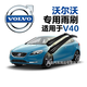正炫沃爾沃S60L/XC60/CX90雨刮器S80L/S90/V40雨刮片V60V90原廠(chǎng)雨刷條 沃爾沃V40【不分年款】前雨刮對裝