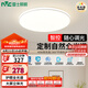 雷士（NVC）國(guó)家補(bǔ)貼全光譜護(hù)眼吸頂燈簡(jiǎn)約臥室智能套餐LED照明光域Z 包安裝