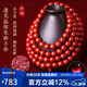 石玥珠寶精品6.5mm透光晶體朱砂手串本命年蛇年108顆佛珠手鏈男女士款禮物