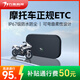 萬(wàn)集科技無(wú)卡etc摩托車(chē)專(zhuān)用ETC辦理無(wú)服務(wù)費高速通行95折無(wú)隱形費