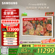 三星（SAMSUNG）75LS03D 75英寸 Frame畫壁藝術(shù)電視 AI電視 120Hz 量子點 QA75LS03DAJXXZ【金晨推薦】