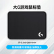 羅技（G）鼠標墊大號游戲電競布面電腦辦公中小號細面加厚鎖邊游戲墊 大G游戲鼠標墊(340*280*4mm)