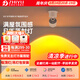 至御日不落明裝射燈可調(diào)角度落日夕陽氛圍燈過道裝飾壁畫燈免吊頂144 暗裝【夕陽光效】70mm可調(diào)角度7W