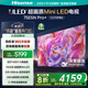 海信電視75E5N Pro+ 75英寸 DeepSeek AI電視 704分區(qū)Mini LED 高刷E5ND-PRO 以舊換新家電國家補貼20% 75英寸 咨詢立減20%