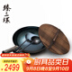 臻三環(huán)章丘鐵鍋手工炒鍋無涂層物理不粘鍋鍛打三萬錘以上三環(huán)級(jí)王玉海