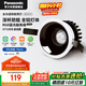 松下（Panasonic）嘉放led筒燈射燈嵌入式全光譜防?？蛷d吊頂孔燈8瓦暖白50°開(kāi)孔75
