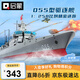 啟蒙積木拼裝玩具大型航母軍艦模型男孩生日禮物 055型驅逐艦23015