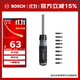 BOSCH博世10合1多功能棘輪螺絲刀帶磁吸桿 三檔助力旋鈕收納一柄集成