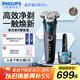 飛利浦（PHILIPS）電動(dòng)剃須刀旋護新5系Pro旗艦同款微提切科技高端刮胡刀升級清潔倉 教師節禮物 生日禮物5831升級款