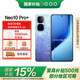 vivoiQOO Neo10 Pro+ 國家補貼 新品上市 驍龍8至尊版 2K Q10珠峰屏 學(xué)生 游戲 拍照 電競手機 超級像素 12GB+256GB 官方標配