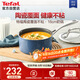 特福（Tefal）奶鍋星陶系列一人食泡面鍋輔食鍋陶瓷覆面燃氣電磁爐通用復底