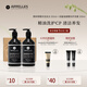 APPELLES APOTHECARY&LAB阿佩利斯黑標(biāo)系列 洗護套裝/洗浴套裝禮盒 五星級酒店同款洗護 黑種草洗發(fā)水 + 瓊崖海棠護發(fā)素