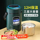 貝瑟斯 真空保溫學(xué)生飯盒 304不銹鋼超長(cháng)保溫桶上班族便攜提鍋 2L祖母綠