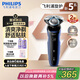飛利浦（PHILIPS）電動剃須刀新一代旋護5系 清爽凈剃AI智能刮胡刀 生日禮物 七夕情人節(jié)禮物送男友送老公 國家補貼
