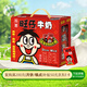 旺旺 旺仔牛奶125ml*24包 兒童營(yíng)養早餐奶原味  中秋禮盒裝 送禮佳品