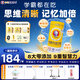 哈德愛(ài)因斯坦【1罐】?jì)和腔勰谭?-17歲學(xué)生神經(jīng)酸奶粉225g核桃肽提高記憶力