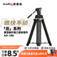 斯莫格（SmallRig）3989 AD-100碳纖維重型三腳架FreeSpeed專業(yè)攝影一鍵升降液壓阻尼云臺視頻三角架攝像機打鳥支架