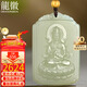龍徽珠寶和田玉觀(guān)音吊墜冰底山水牌玉石玉佩生日禮物送老公男友