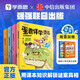 學(xué)而思 蛋君伴學(xué)漫畫 天才解密團(tuán) 全四冊(cè) 6-12歲兒童科普課外閱讀蛋君說(shuō)AI漫畫書課外讀物米吳科學(xué)百科童書