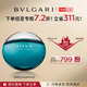 寶格麗（BVLGARI）碧藍(lán)淡香水100ml男士香水七夕 效期至26年4月（無禮盒禮袋）