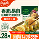 必品閣（bibigo）脆皮煎餃 韓式傳統(tǒng)640g 約25只 鍋貼 空氣炸鍋食材 特色生鮮早餐