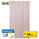 宜家（IKEA）BENGTA本格塔遮光窗簾可裁剪透光不透人臥室遮光紗簾 淡粉紅色