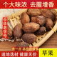 花色堂天然新貨云南特產(chǎn)草果50-500g草果香料調料八角桂皮香葉 草果500克