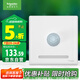施耐德電氣 紅外感應(yīng)地腳燈 86型接線式感應(yīng)夜燈 珍鉑系列 絲絨白色