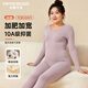 芬騰可安（FENTENGCARE）大碼保暖內衣女士加肥加厚加大碼秋衣秋褲套裝10A抑菌秋冬新品YR