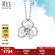 周生生七夕禮物 鉆石吊墜DailyLuxe蝴蝶花Pt900鉑金掛墜92213P定價(jià)