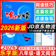2026版 漁夫閱讀八年級 初中語(yǔ)文閱讀理解訓練題 現代文閱讀八年級語(yǔ)文閱讀理解專(zhuān)項答題技巧課外閱讀