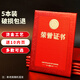 佳茉  榮譽證書獲獎證書可定制頒獎證書獎狀證書光面獎章大12K證書外殼5本裝送10張內芯