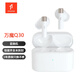 萬(wàn)魔Q30真無(wú)線(xiàn)藍牙耳機 42db主動(dòng)降噪 30H長(cháng)續航 藍牙5.3游戲運動(dòng)音樂(lè )耳機適用小米華為蘋(píng)果通用型 【官換機】Q30鉑銀白