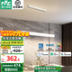 雷士（NVC）餐廳吊燈LED智能高顯指吸頂?shù)蹙€(xiàn)燈現(xiàn)代簡(jiǎn)約辦公桌燈飾中山燈具 亦云 36瓦LED 智能高顯餐吊燈-白