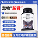 歐庭寵物胺腎貓咪狗狗急慢性腎衰竭專用降血磷肌酐保護(hù)腎臟腎衰停腎透 貓胺腎【300mg高含量】60粒