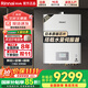 林內（Rinnai）【家電國家補貼15%】燃氣熱水器微納活氧2.0 三管內置零冷水JSQ31-UR88FC氧霂Pro系列智能恒溫16升 20L 【零冷水】RUS-UR20E88F-PB