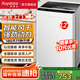 榮事達（Royalstar）12公斤全自動洗衣機大容量波輪家用宿舍出租房藍光節(jié)能低音一鍵脫水 12KG 家用大容量 可洗四件套
