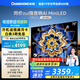 長(zhǎng)虹電視75D6H Mini 75英寸【長(zhǎng)虹空調(diào)居家CP，看得爽涼得快】MiniLED平板電視機(jī) 國(guó)家補(bǔ)貼以舊換新