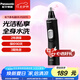 松下（Panasonic） 鼻毛修剪器男士用鼻毛器剃刮去鼻毛修剪刀全身水洗電動修眉胡須造型器 ER-PGN70-K