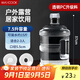 美廚（maxcook）純凈水桶 礦泉水桶飲水桶7.5L桶裝水塑料飲水機(jī)手提戶外桶MCX7513