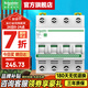 施耐德空氣開(kāi)關(guān)R9系列家用4P63a空開(kāi)微型斷路器總閘空開(kāi)三相四線380V 4P 63A【獨(dú)立包裝】