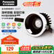 松下（Panasonic）嘉放led筒燈射燈嵌入式全光譜防?？蛷d吊頂孔燈12W暖白50°開(kāi)孔75