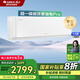 格力（GREE）空調(diào) 云佳Pro【超級省電】  新能效 變頻冷暖 自清潔 壁掛式 臥室空調(diào)掛機 國家補貼20% 1.5匹 一級能效 云佳Pro新款上市