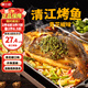 巢三珍烤魚(yú)夜宵青花椒味半成品甄選鮰魚(yú)520g預(yù)制菜即食懶人菜烤魚(yú)