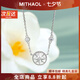 MITHAOL【孫一寧同款】白貝母羅盤(pán)雙鉆項鏈女 輕奢小眾八芒星鎖骨鏈女款 白金色項鏈專(zhuān)柜禮盒裝 【送禮更顯愛(ài)意】