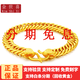 金世喜珠寶 999足金 經(jīng)典馬鞭手鏈 老板手鏈土豪黃金手鏈 經(jīng)典雙幅扣 時尚威武霸氣馬鞭土豪鏈送禮 鏈長18CM金重28.90g